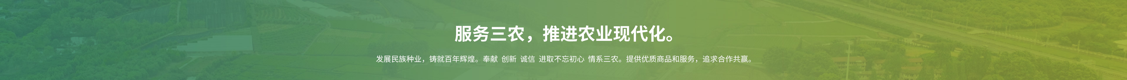 杭州種業集團