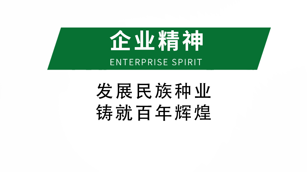 企業精神